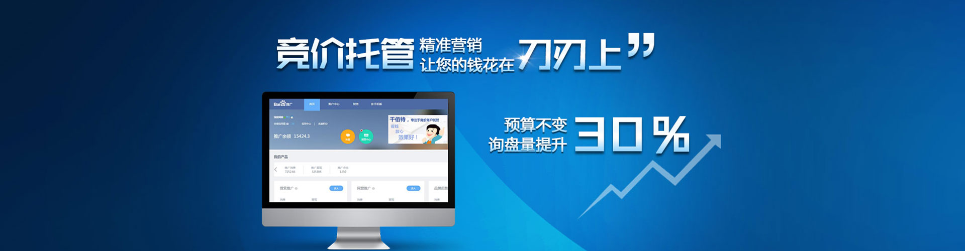 通川百度充值返点